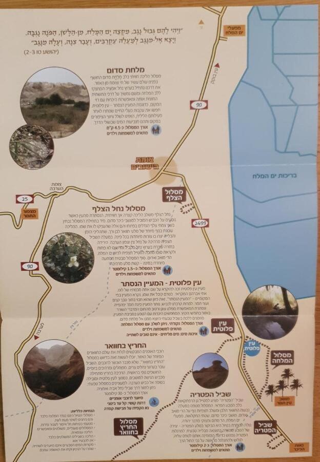 The Lowest Place On Earth Lodge *