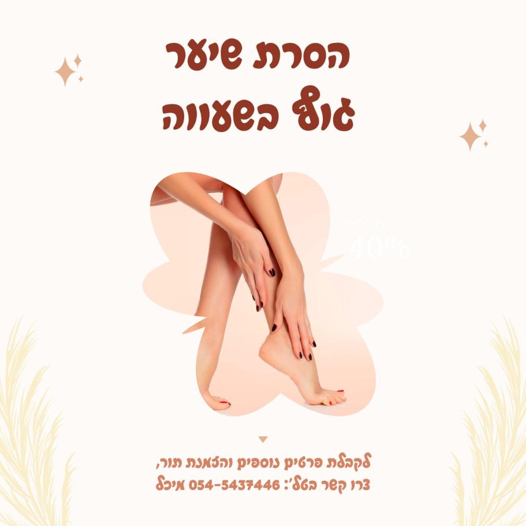 The Lowest Place On Earth Lodge Neot HaKikar